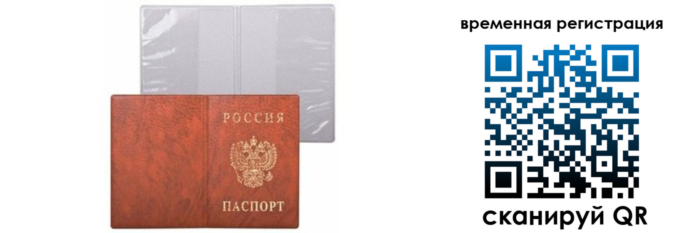 временная регистрация купить в Сальске