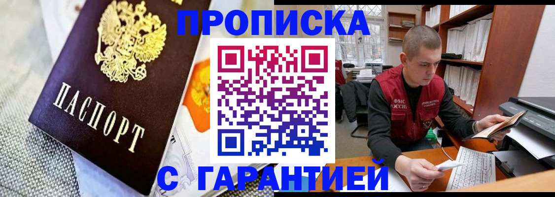 миграционный учет в Сальске