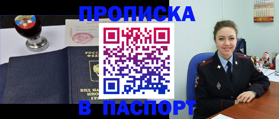 временная регистрация гарантия в Сальске